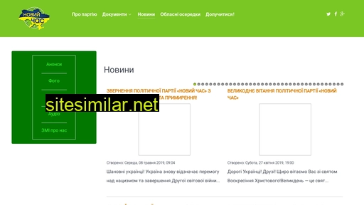new-time.org.ua alternative sites