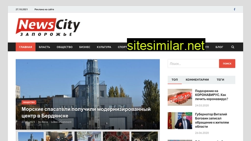 newscity.zp.ua alternative sites