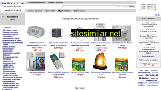newshop.com.ua alternative sites