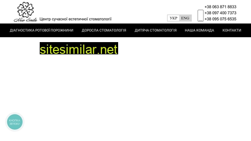 newsmile.in.ua alternative sites