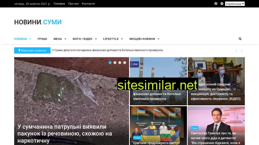 news.sumy.ua alternative sites