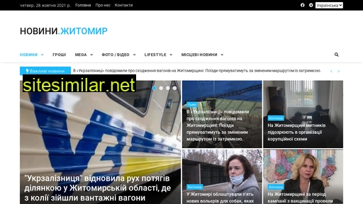 news.zt.ua alternative sites