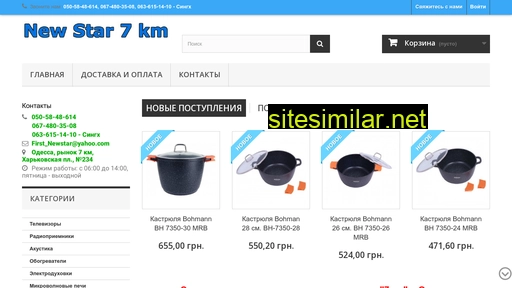 newstar7km.com.ua alternative sites