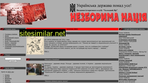 nezboryma-naciya.org.ua alternative sites