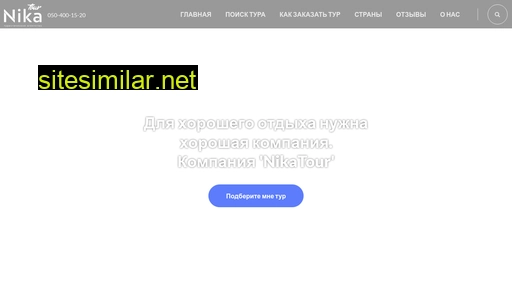nikatour.kharkiv.ua alternative sites