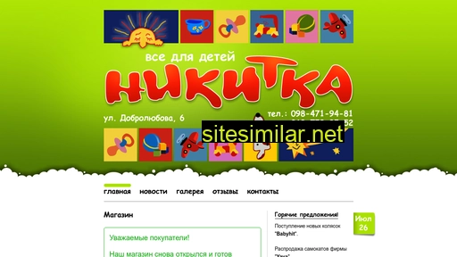 nikitka.zp.ua alternative sites