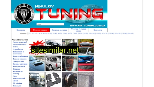 Nik-tuning similar sites