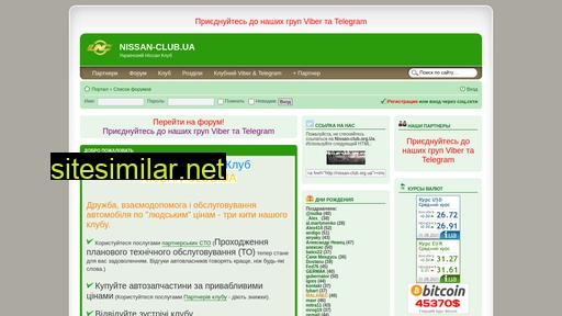 nissan-club.org.ua alternative sites