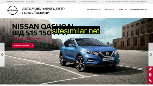 nissan-goloseevsky.com.ua alternative sites