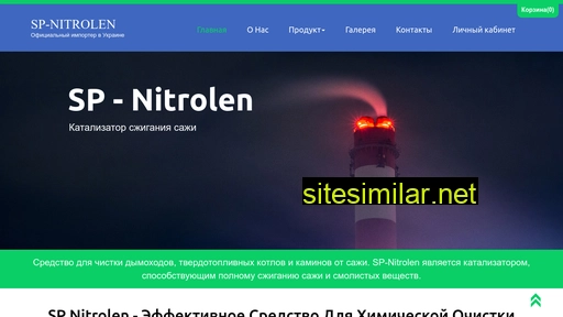 nitrolen.com.ua alternative sites