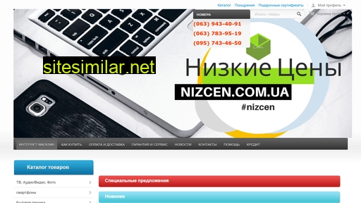 nizcen.com.ua alternative sites