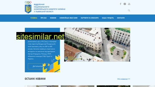 Lviv similar sites