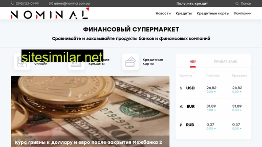 nominal.com.ua alternative sites