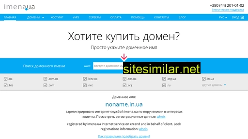 noname.in.ua alternative sites