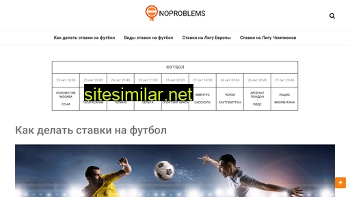 noproblems.com.ua alternative sites