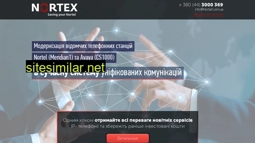 nortex.com.ua alternative sites