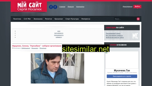 nosaliuk.pp.ua alternative sites