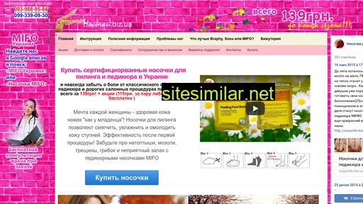 nosochki.biz.ua alternative sites