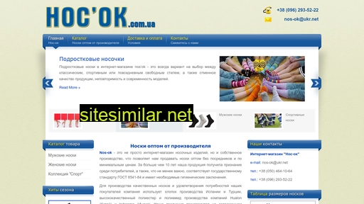 nos-ok.com.ua alternative sites
