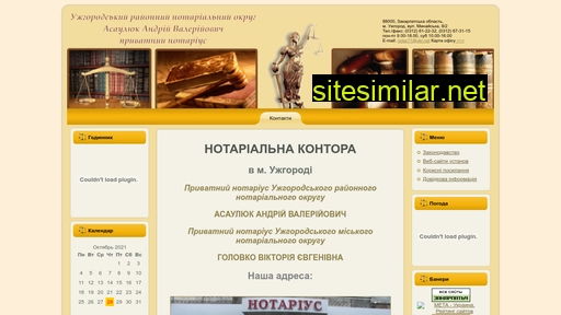 notarias.com.ua alternative sites