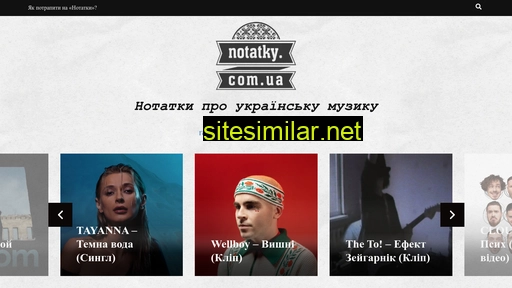 notatky.com.ua alternative sites