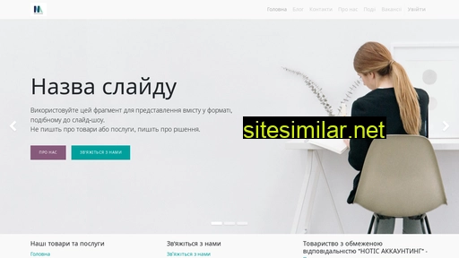 notice-accounting.com.ua alternative sites