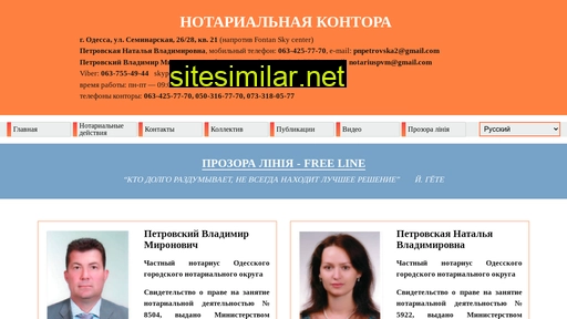 not.od.ua alternative sites