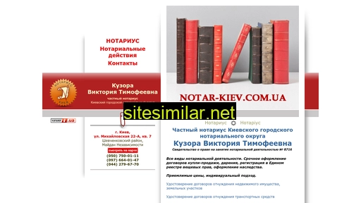notar-kiev.com.ua alternative sites