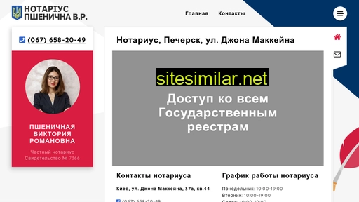 notariat.kiev.ua alternative sites