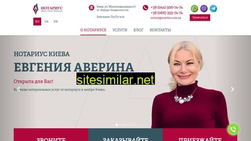 notarius-averina.kiev.ua alternative sites