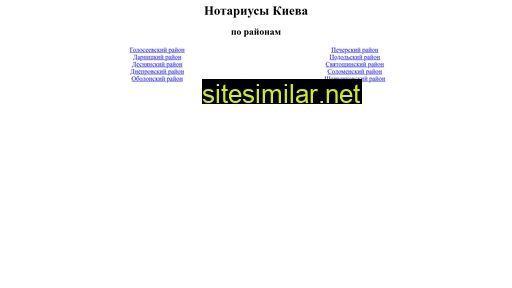 Notarius-kiev similar sites