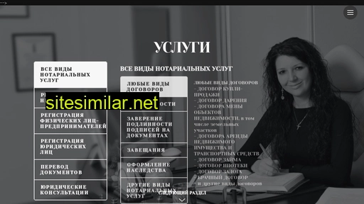 notarius-odessa.com.ua alternative sites