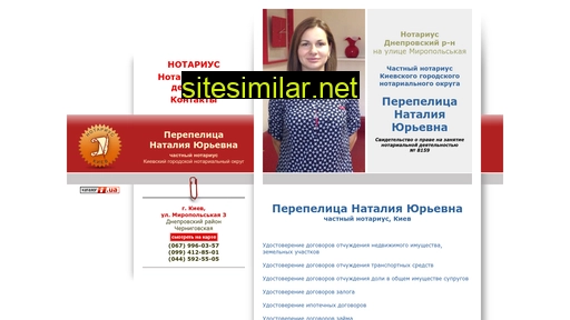 notarkiev.org.ua alternative sites