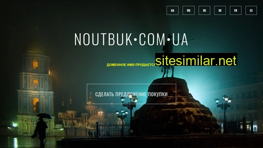 noutbuk.com.ua alternative sites