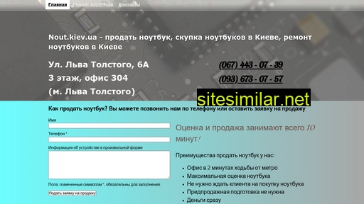 nout.kiev.ua alternative sites