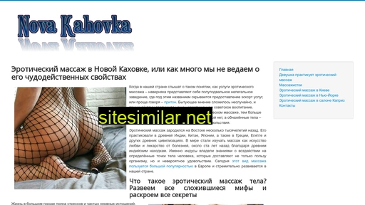 nova.kahovka.org.ua alternative sites