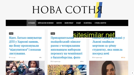 novasotnia.com.ua alternative sites