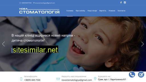novastomatologia.com.ua alternative sites