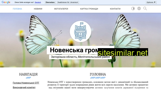 novenska-gromada.gov.ua alternative sites