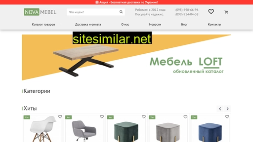 nova-mebel.in.ua alternative sites