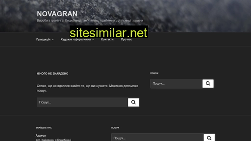 novagran.com.ua alternative sites