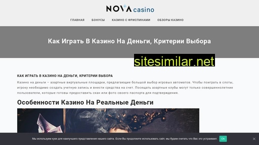 Novahata similar sites