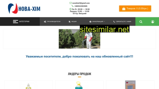 novahim.com.ua alternative sites