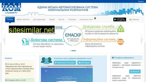 novakom.com.ua alternative sites