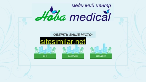 novamedical.com.ua alternative sites