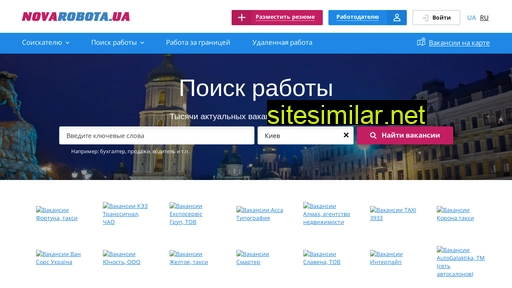 novarobota.ua alternative sites
