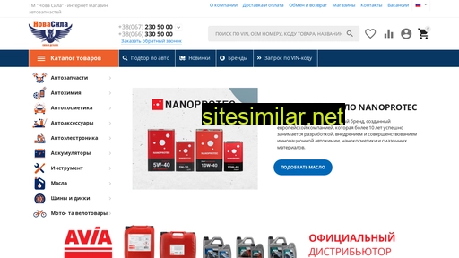 novasyla.com.ua alternative sites