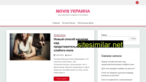 novis.com.ua alternative sites