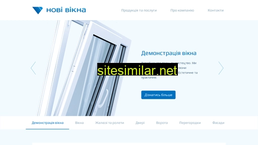 novivikna.ua alternative sites