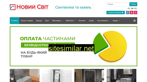 noviysvit.com.ua alternative sites